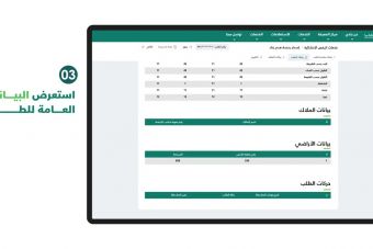 تجديد رخص البناء وإصدار رخص الهدم